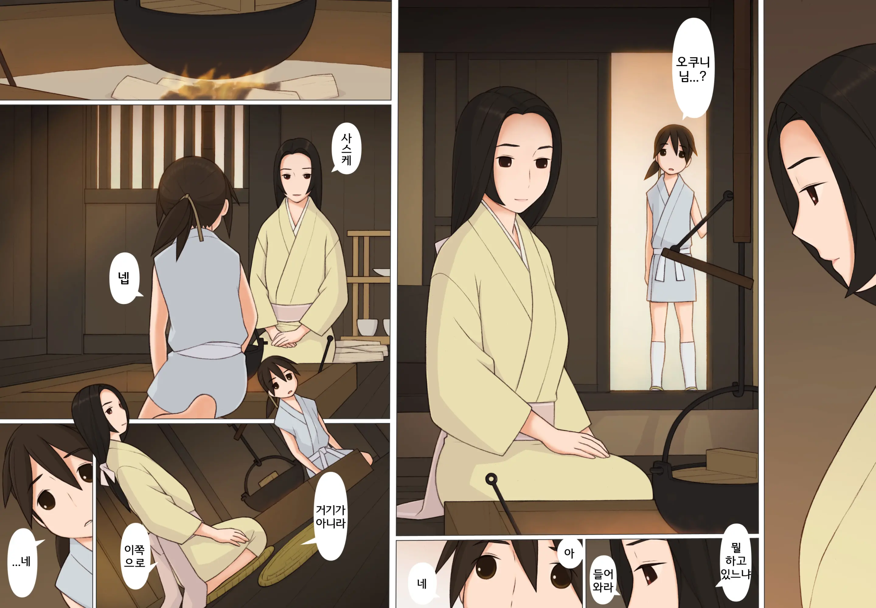 Sasuke To Okuni